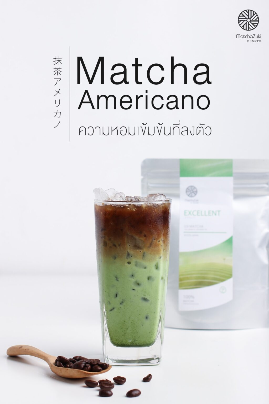 วิธีทำ มัทฉะอเมริกาโน่ Matcha americano | MATCHAZUKI