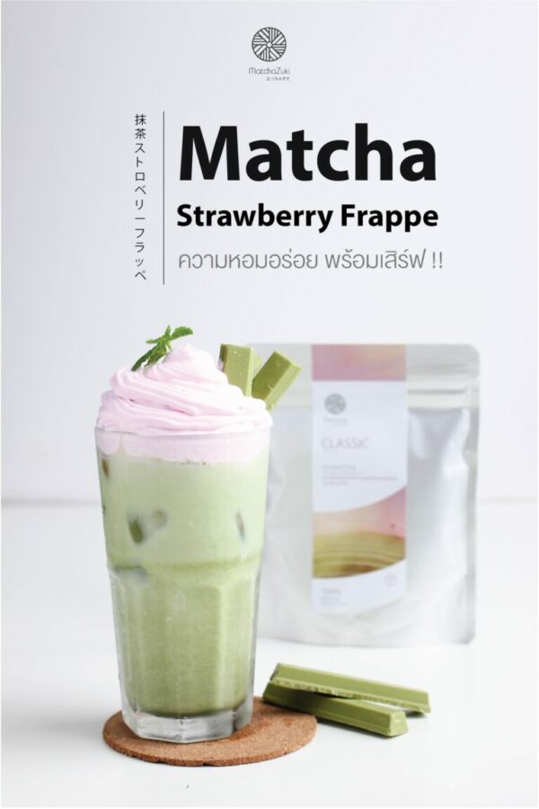 Matcha Strawberry Frappe มัทฉะสตรอเบอร์รี่ปั่น