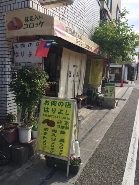 uji kyoto