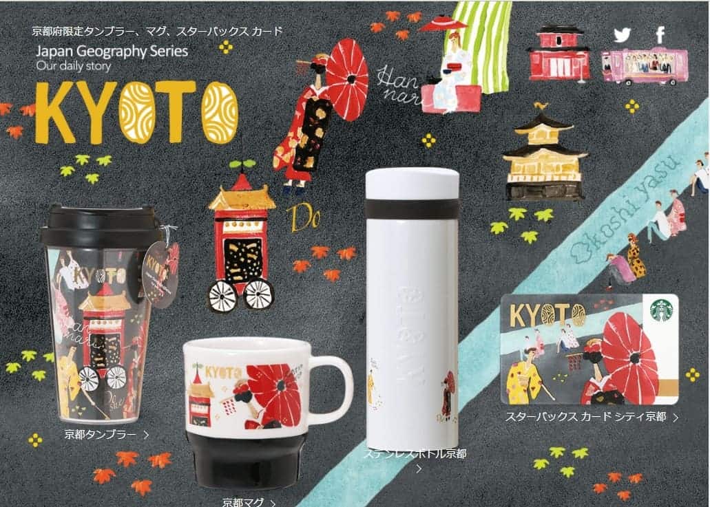 Merchandise Limited Collection  