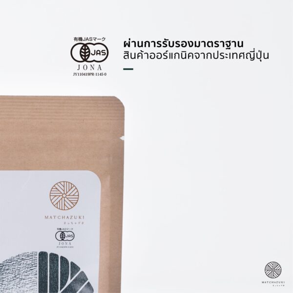 Matcha-organic-Info-07
