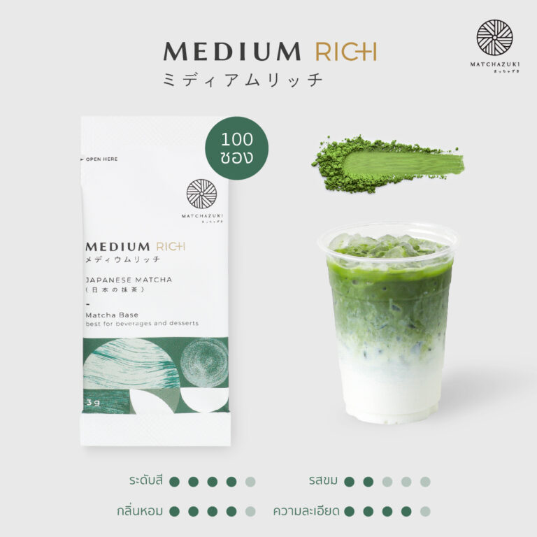 Medium Rich 3g*100