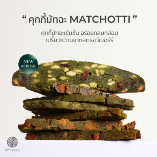 MATCHAZUKI MATCHOTTI