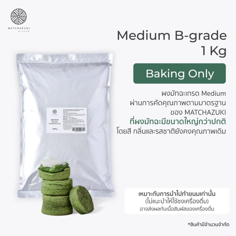 M 100% B Grade (1kg)