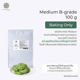 MATCHAZUKI MEDIUM 100% (B Grade)