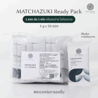 Matcha Ready Pack 100% รวมเกรด 3g (30 ซอง)