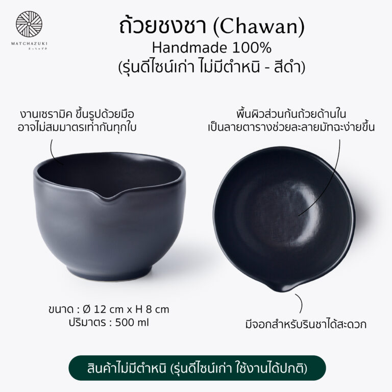 B-Chawan (Black)