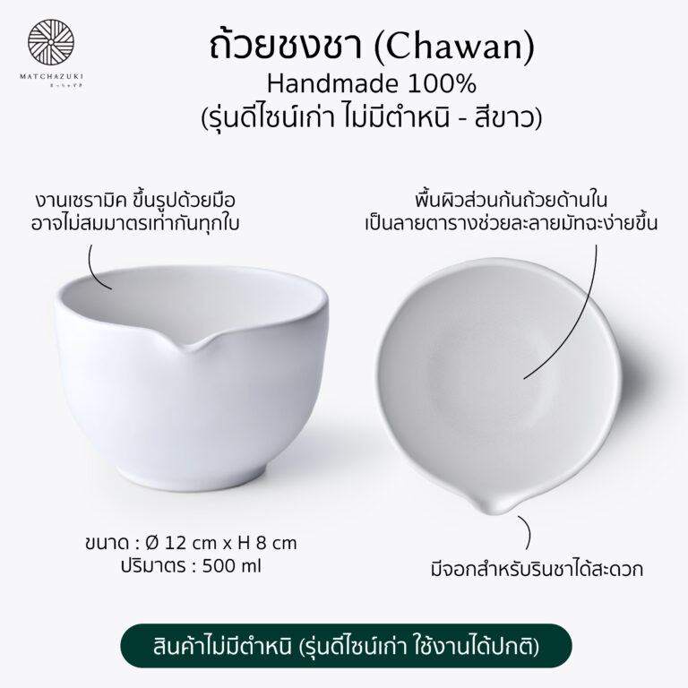 B-Chawan (White)