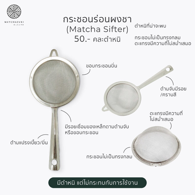 B-Sifter