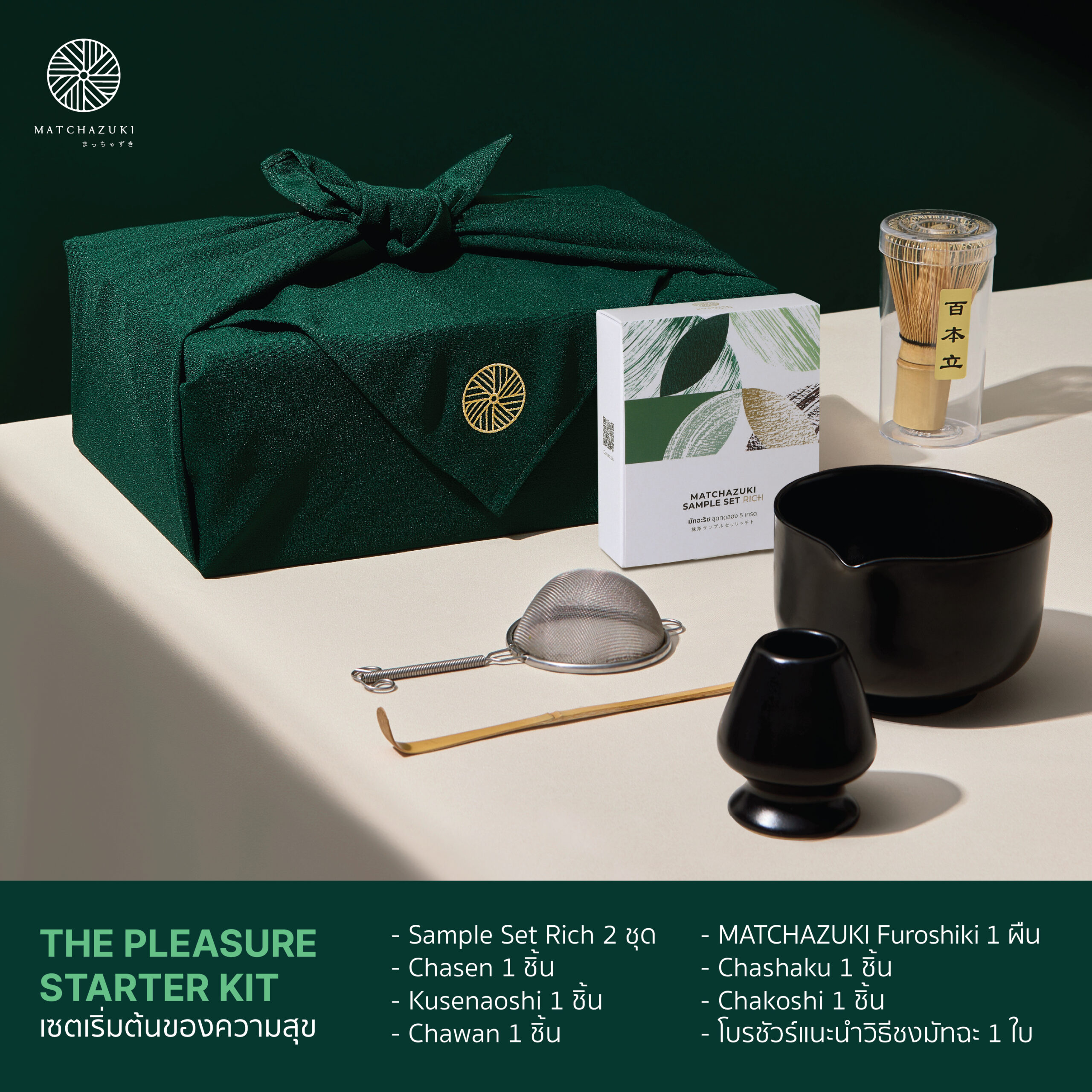 cda5d8a7-online-info-card-the-pleasure-starter-kit_1200x1200px-06-scaled-2.jpg